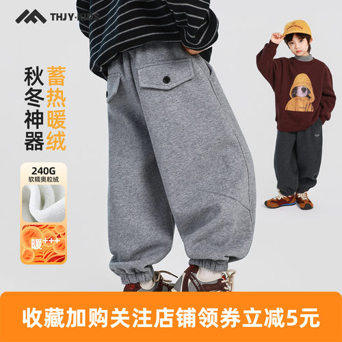 男童加绒保暖卫裤秋冬新款