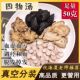 升级四物汤原材料倪海厦推荐 四物汤加炒麦芽通乳回奶当归熟地川芎