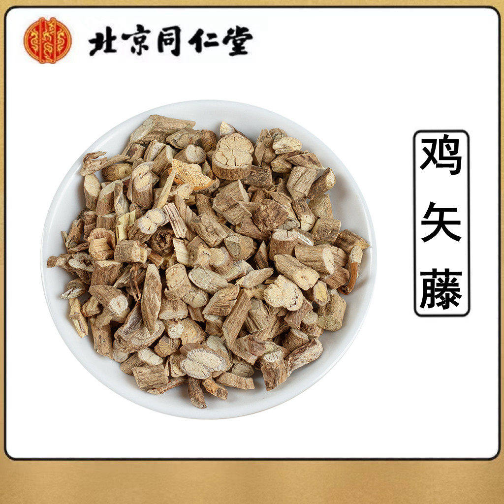 鸡屎藤中药材可磨鸡屎藤粉500g新鲜鸡矢藤鸡失藤野生苍术茶饲料