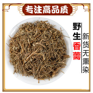 香薷中药材500g中草药香薷饮香茹茶去口臭泡水喝可搭藿香佩兰茶饲