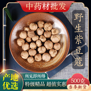 中药材香料野生精选紫豆蔻  紫蔻仁 紫叩 紫寇500g非白豆蔻饲料