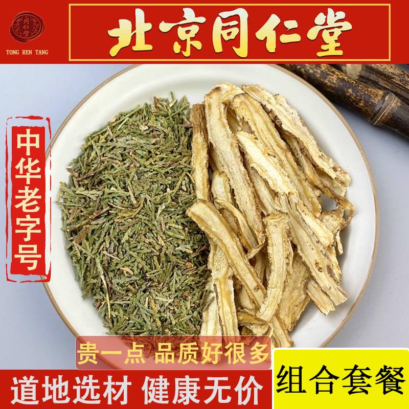 同仁堂原料侧柏叶当归中药材天然洗发包新鲜侧柏叶洗头泡酒茶500g 传统滋补营养品 其他药食同源食品 原图主图