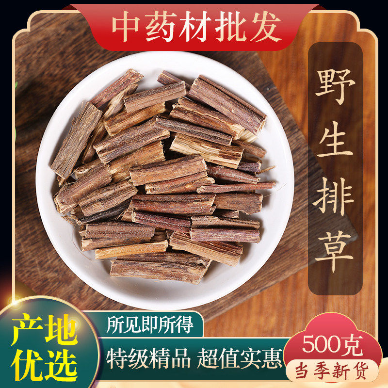 中药材精选野生排草香料500克g香排草灵草新货钓鱼鱼饵大料饲料