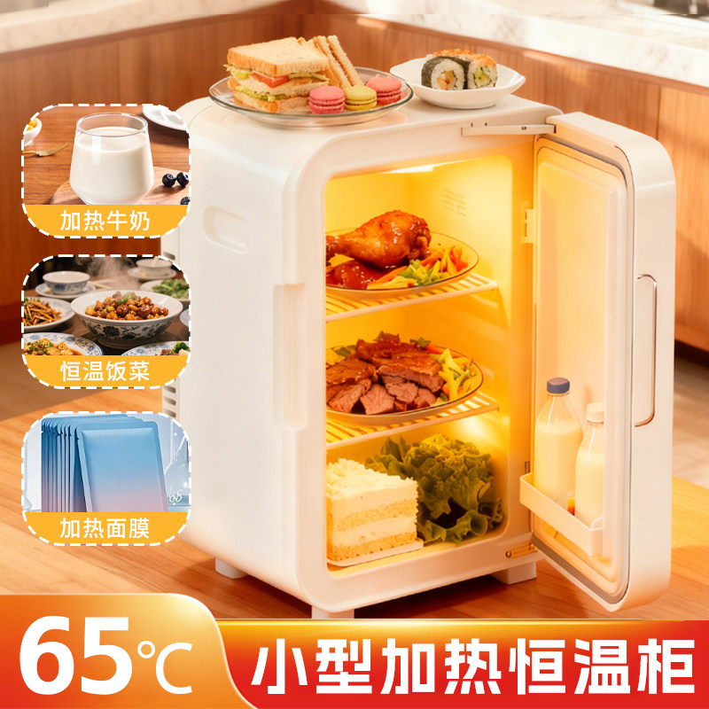 电加热保温箱牛奶加热神器咖啡饮料热饮柜车载家用迷你面膜恒温箱