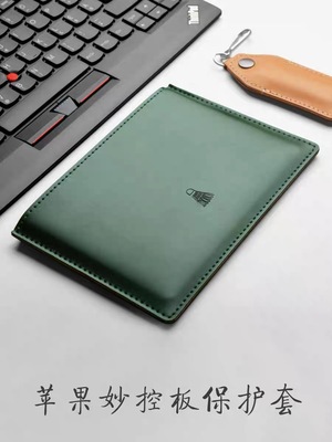 苹果妙控板3代保护套magic trackpad皮套触摸板二三代真皮收纳包