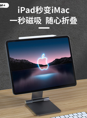 average适用苹果ipad pro11寸悬浮磁吸支架air45平板电脑折叠支架