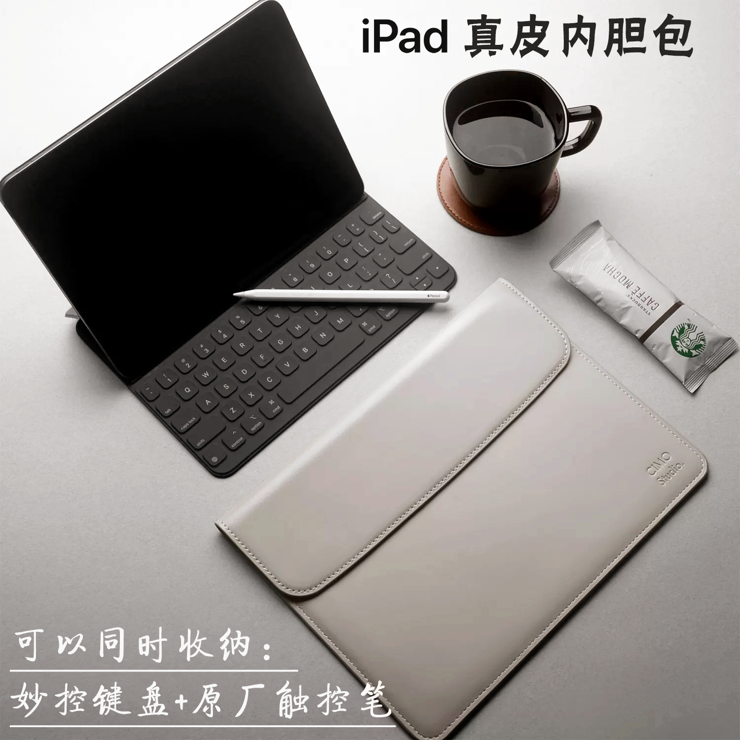 ipadAir13寸Pro11妙控键盘保护套