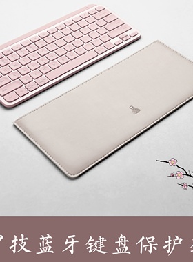 罗技Keys To Go2便携键盘保护套MAX keys Mini真皮皮套K380收纳包