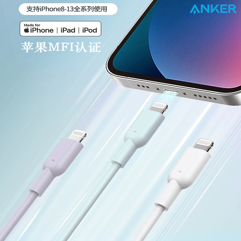 anker安克适用苹果mfi认证pd快充充电线iphone13手机12pro数据线