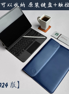 苹果2025新款平板iPadair7保护套Pro13寸Air4/5保护壳mini7/6收纳包iPadpro11寸12.9妙控键盘通勤防水内胆包