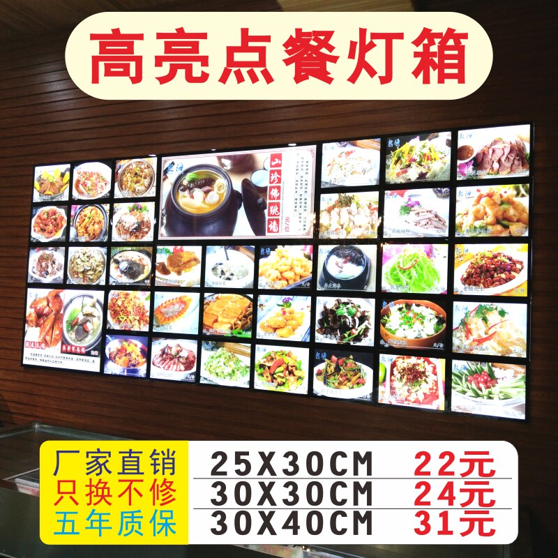 发光点菜牌led饭店酒店菜谱磁吸灯箱菜单菜品点餐价格表展示灯牌