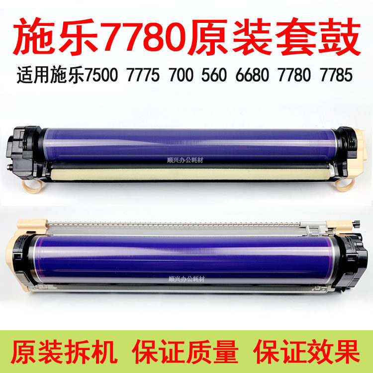 Xerox applicable 700 550 560 6680 7780 7600 7550 7775 Original Drum kit assemblyin the Office Equipment/Consumables/Related Services , Toner cartridge supplies category , Toner Cartridge/Compact  category - from Buy2taobao.com to provide professional Taobao agent buy service