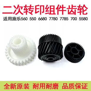 7780 700 6680 7785 J75二次转印组件齿轮 5580 适用施乐560