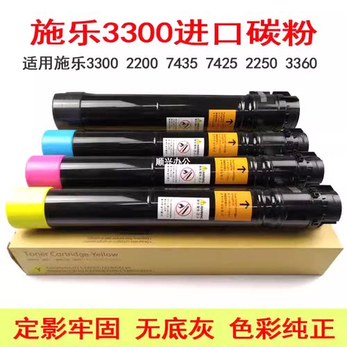 施乐330074252250进口碳粉