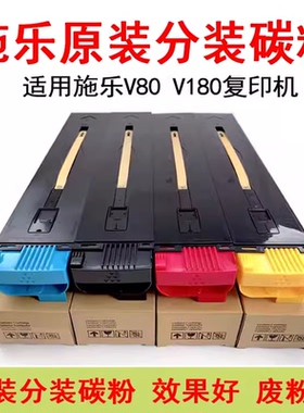 顺兴办公耗材适用 施乐V80碳粉V180复印机全新进口原厂彩粉墨粉盒
