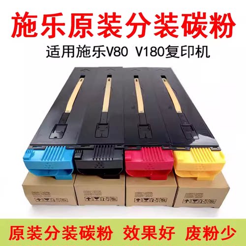 施乐V80180原厂粉碳粉测试推荐