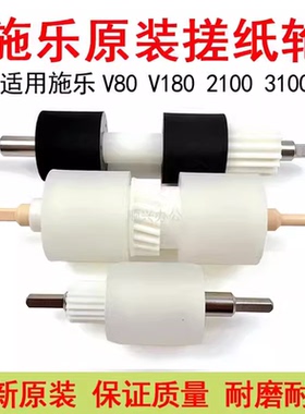 原装施乐V80 180 800 1000 2100 3100纸盒搓纸轮D110 D125大纸库