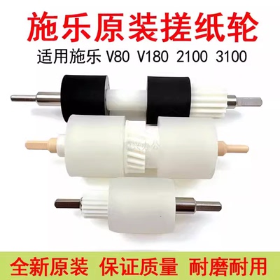 施乐21003100V80纸盒搓纸轮