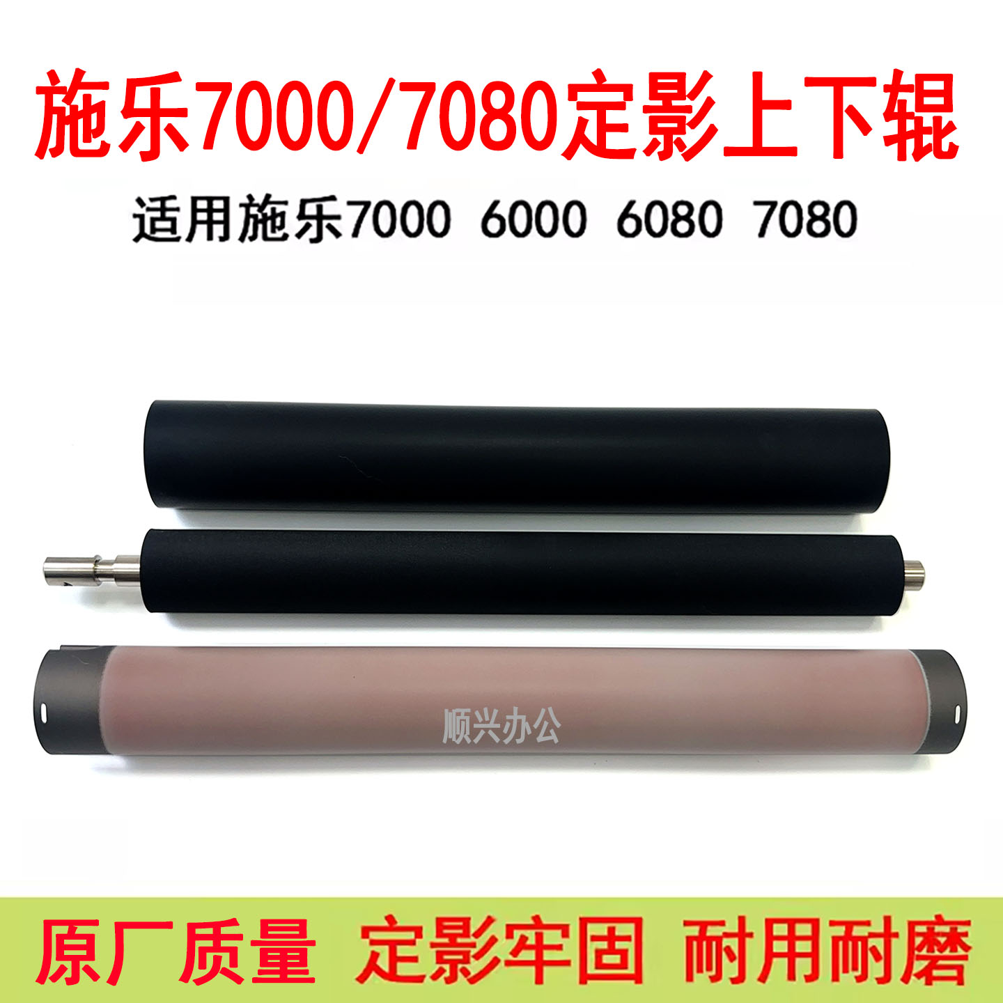 适用施乐5080 6080 7080 7000 6000定影上辊 加热辊 下辊 轴芯图片