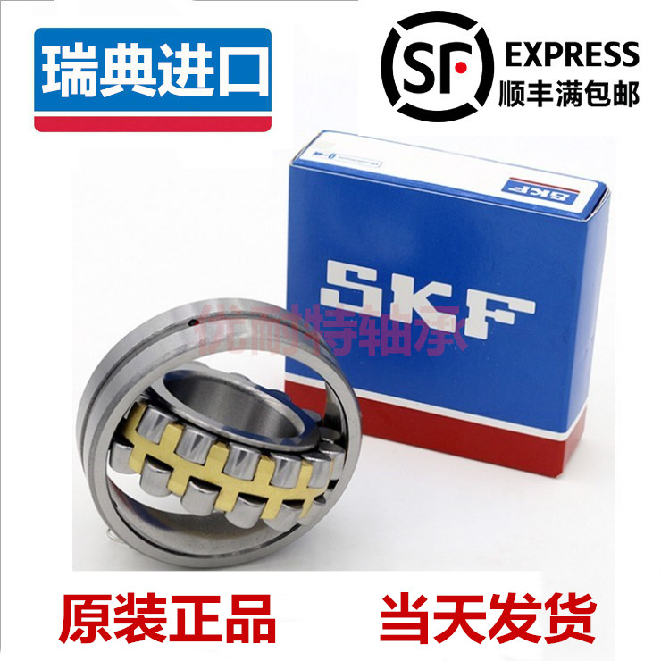 瑞典SKF轴承 进口轴承 23026-2CS5/VT143 电梯轴承 正品 密封轴承