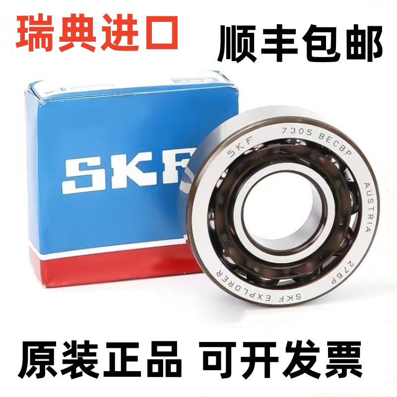 瑞典 SKF进口轴承 3206ATN9 5206A 双列角接触轴承 3206B.TVH