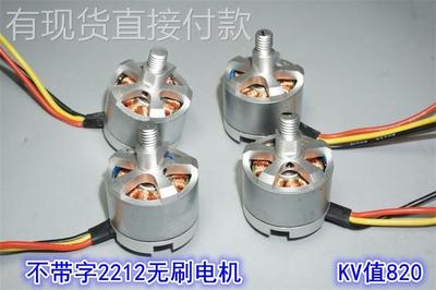 江哥航模2212无刷电机 KV820KV960四轴F450F550航模外转2212无刷