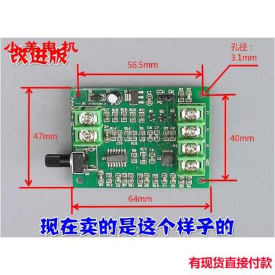 江哥改进版直流无刷马达驱动板调速板光驱硬盘马达控制器7V-12V