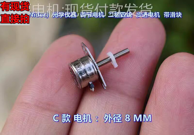 进口 2相4线 直径7MM 8MM微型直流步进电机 带推块 数码相机调焦属于什么档次？