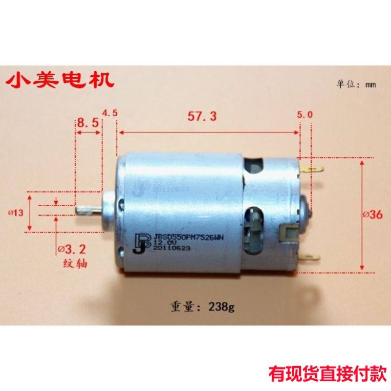 江哥直流12v 550高速电机电钻纹轴带散热风扇 17474转/分钟马达