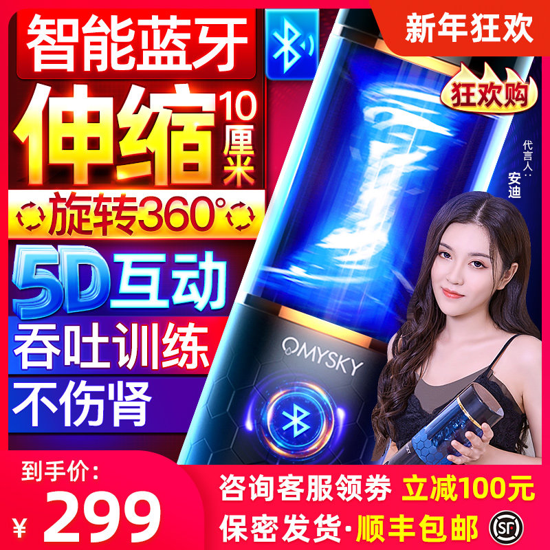 全自动飞机杯男用夹吸自慰性玩具神器私处取精真阴熟女真人版宿舍|ruв категории Товары для взрослых, аппарат - мужчины, простой переносной, мастурбация кубок - от Buy2taobao.com для оказания профессиональной услуги покупки агента Taobao