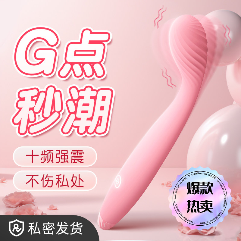 震动棒女性成人电动玩具情趣女用品点潮笔夫妻共用自慰器g点神器