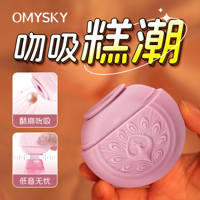 omysky成人用品自慰器女吮吸阴蒂秒潮玩具跳蛋女性高潮舔阴器静音