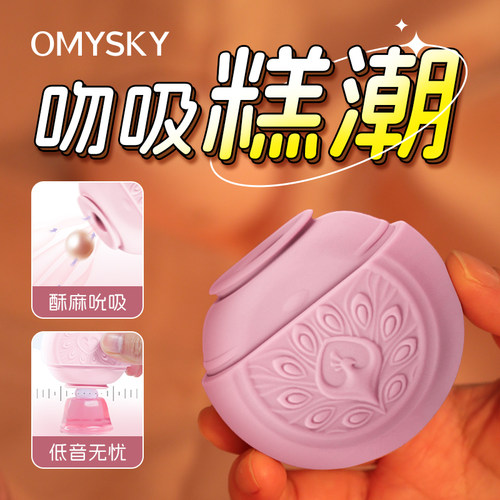 吮吸强震   快感加倍  静音降噪