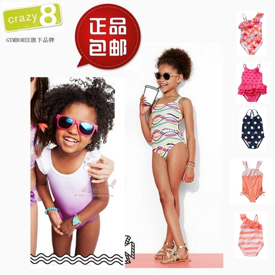 亏本清现货1-6美国正品C8 crazy8女童女宝防晒连体泳衣阿莲金宝贝