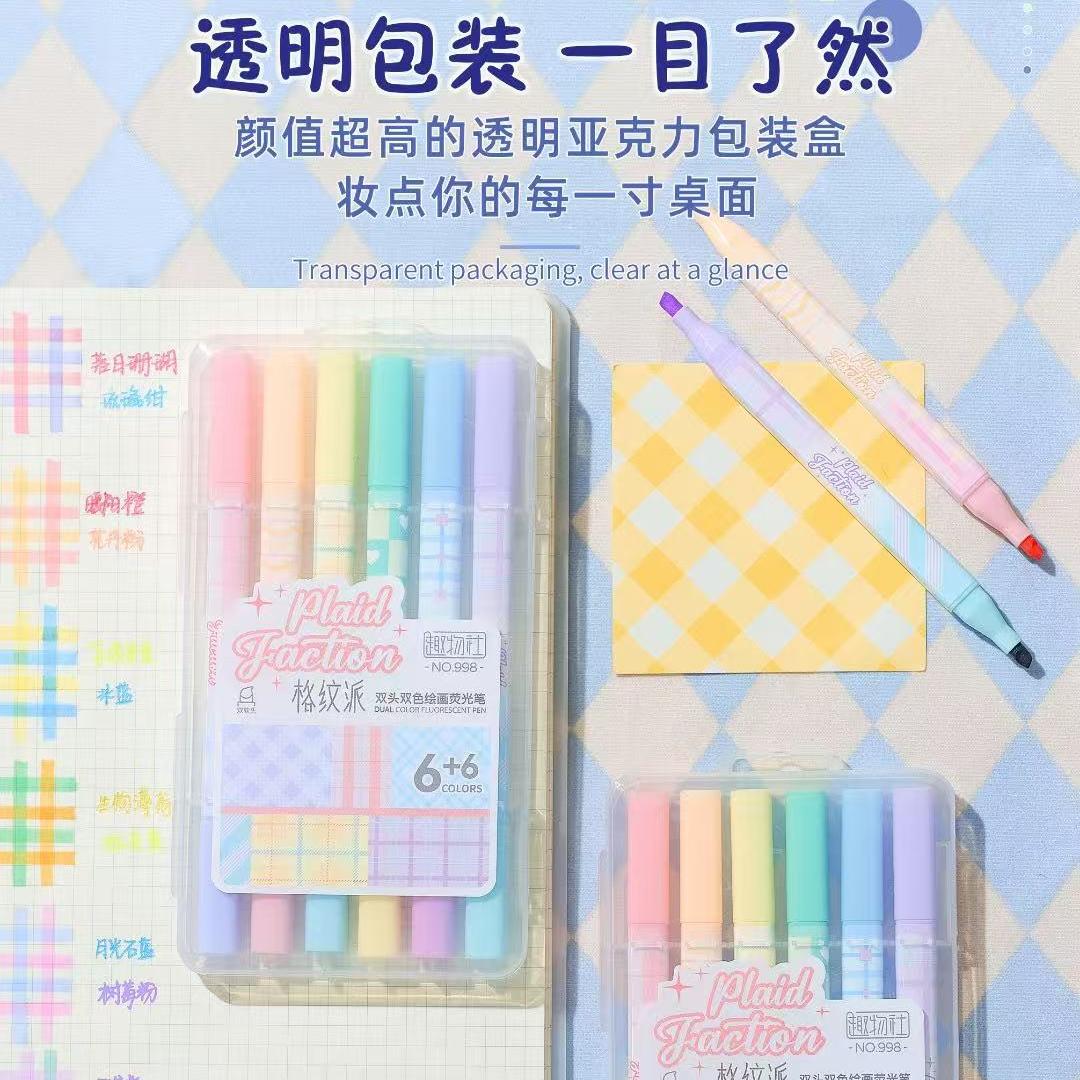 趣物社双头荧光笔6色标记笔重点笔记号笔带收纳女孩笔记彩色荧光