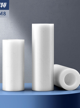 绝缘塑料垫柱圈圆孔间隔柱直通柱ABS垫高柱尼龙套管支撑柱M5M6M8