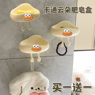 沥水肥皂盒可爱卡通大嘴巴云朵肥皂盒家用浴室卫生间置物架 壁挂式