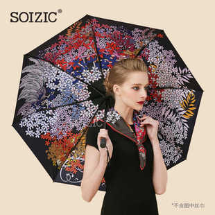 奥罗拉SOIZIC太阳伞防晒防紫外线遮阳晴雨两用三折伞黑胶大号雨伞