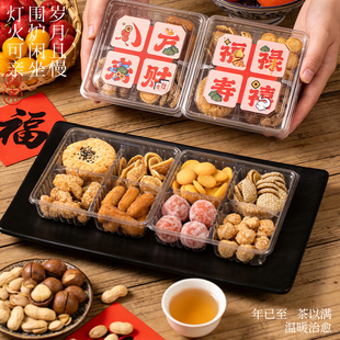 新中式糕点订婚糕点心甜品过新年春节礼盒走亲戚送礼福禄寿喜糕点
