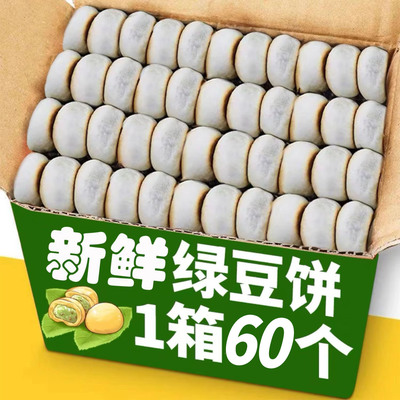 正品潮汕风味绿豆饼老式潮州风味绿豆糕早餐酥饼糕点小吃零食