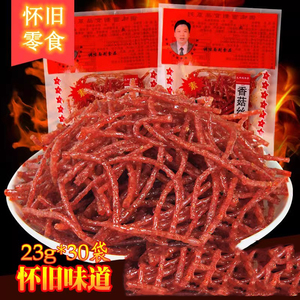 。香菇丝20g*30袋辣条辣片香辣丝8090后儿时怀旧麻辣素肉零食