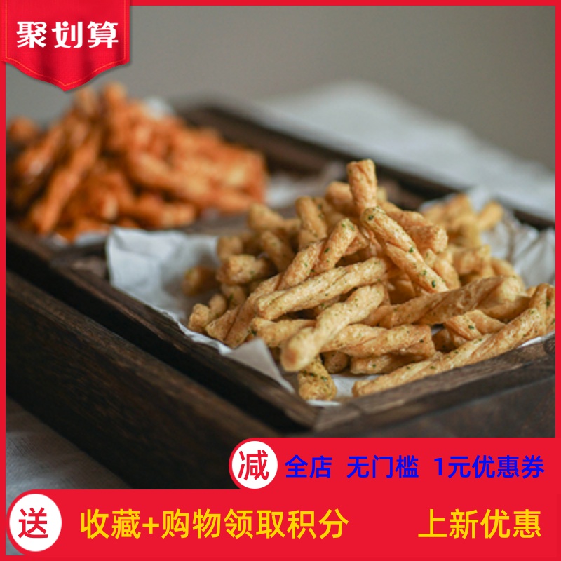 3山药小麻花 焦糖辣味/海苔味 150g*2袋