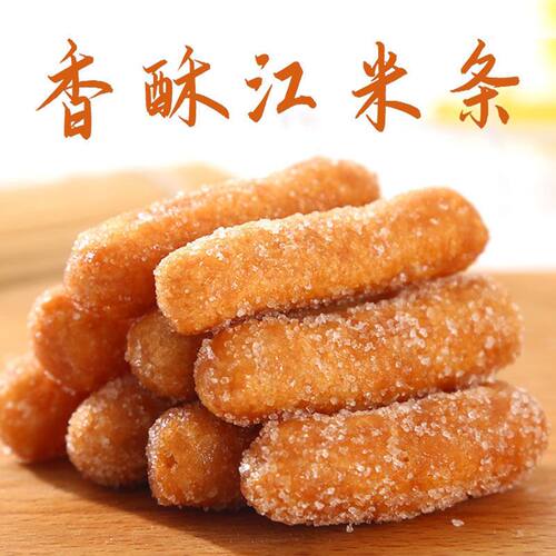 江米条老式传统油京果袋装特产手工糕点心80后怀旧好吃的零食
