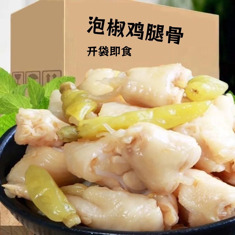 网红同款泡椒鸡拐小包装办公室休闲解馋小吃鸡拐骨下酒菜宿舍零食
