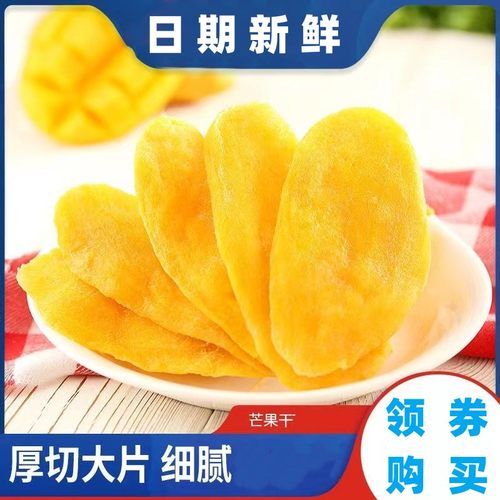 厚切芒果干烘焙蜜饯水