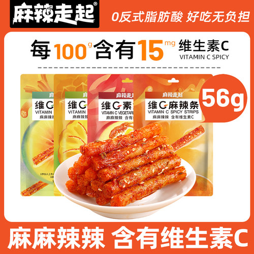 【维C辣条组合】麻辣走起袋装麻辣解馋网红辣条休闲办公室零食