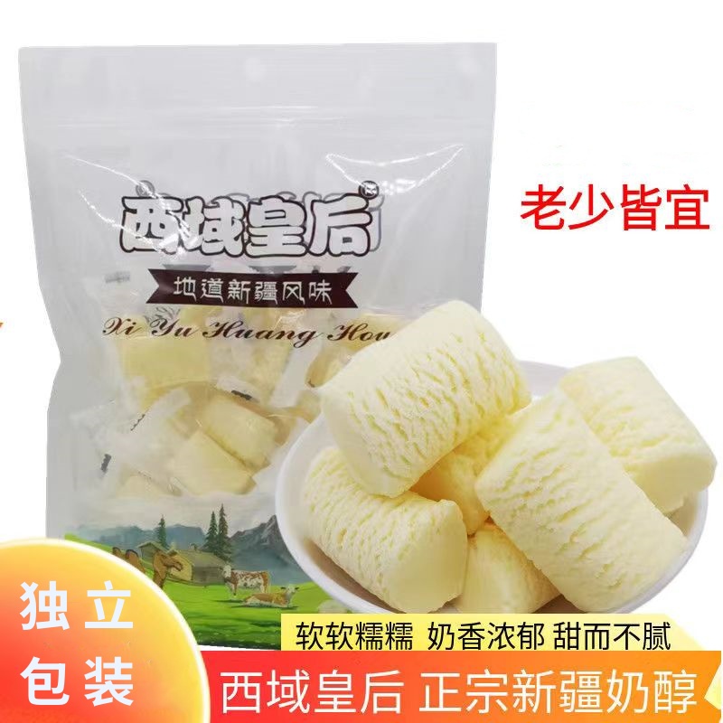新疆特产牛奶醇乳酪原味奶糖酪奶疙瘩香甜可口500g独立包装