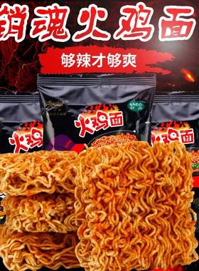 整箱爆辣火鸡面干吃面点心面超辣干脆方便面宿舍囤货追剧休闲零食