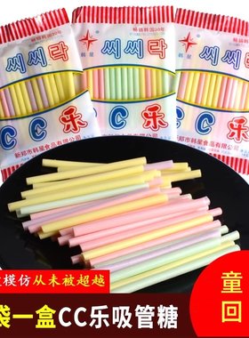 cc乐糖果混合味80后儿童怀旧零食