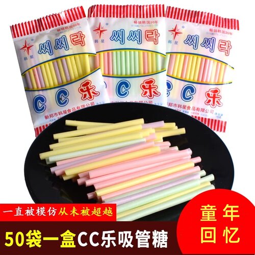 cc乐糖果混合味80后儿童怀旧零食